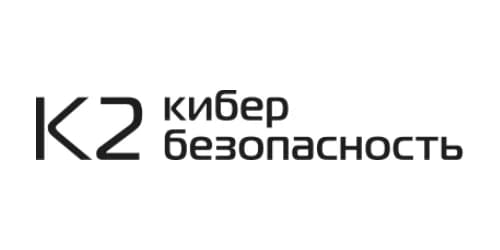 К2 Кибербезопасность